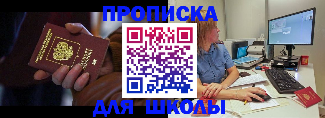 временная регистрация в квартире в Белоярске